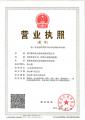 營(yíng)業(yè)執(zhí)照副本